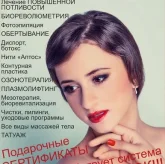 Клиника врачебной косметологии Академгородка фото 4