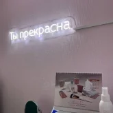 Клиника аппаратной косметологии Laser love на улице Николаева фото 1