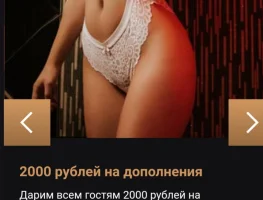 2000 рублей на дополнения