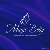 Magic Body фото 2